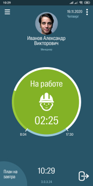 Учет рабочего времени